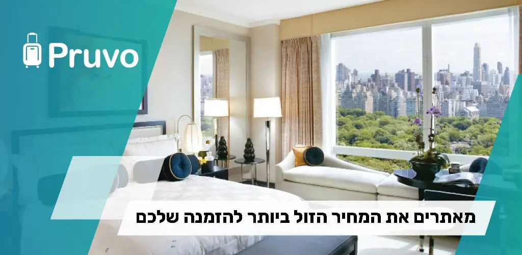 איתור מלונות בזול