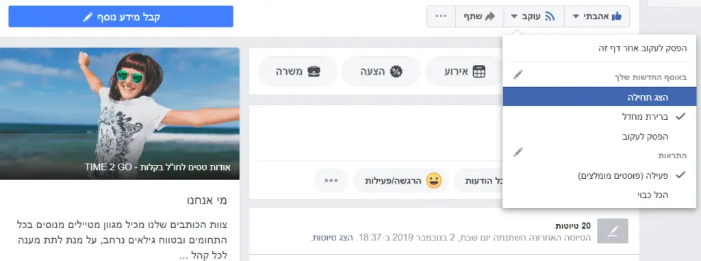 מבצעי טיסות בבלאקפריידי