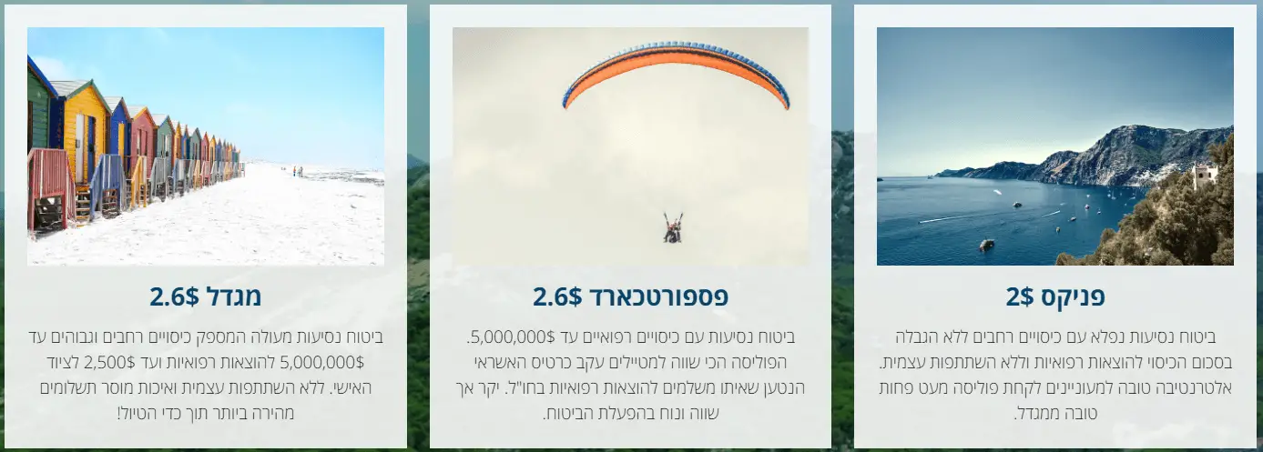 ביטוח לחול