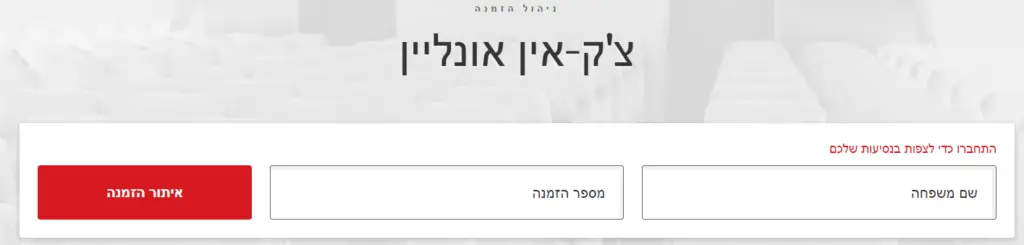 צק אין אמירטס